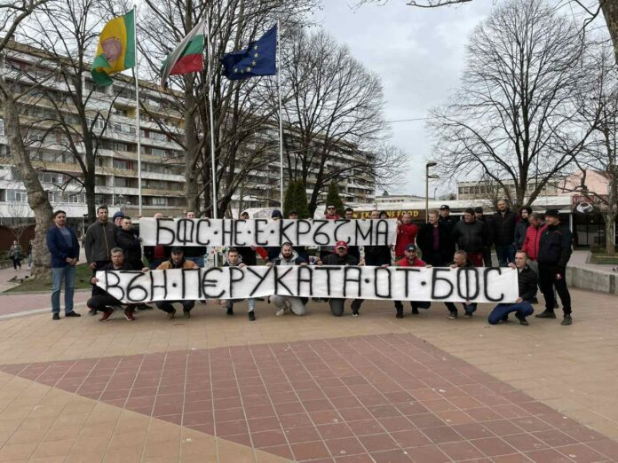 Протест срещу БФС