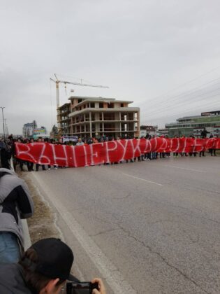 Протест срещу БФС