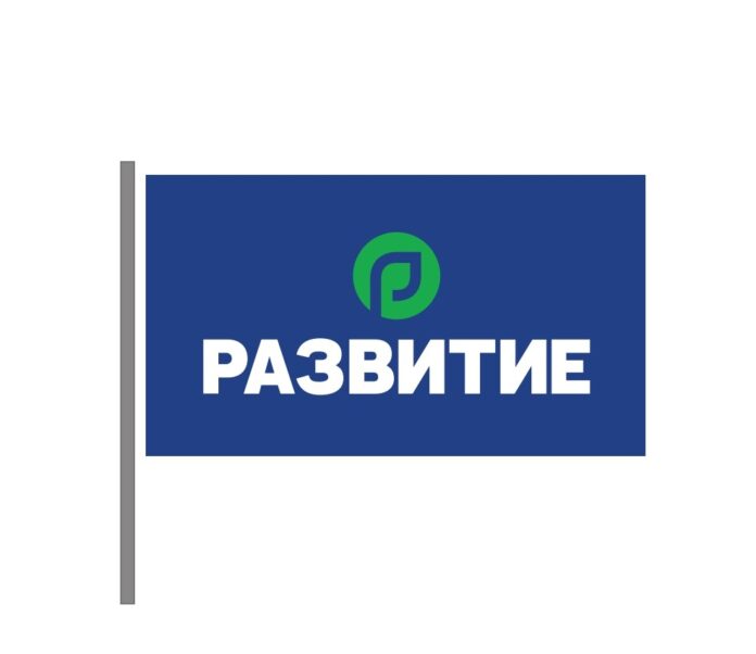 Партия "Развитие"
