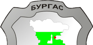 РУО-Бургас