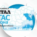 Среща на бизнеса в Бургас