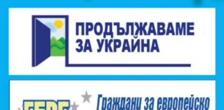 Украински партии