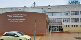 Университет "Проф. д-р Асен Златаров"