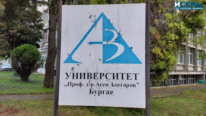 Университет 