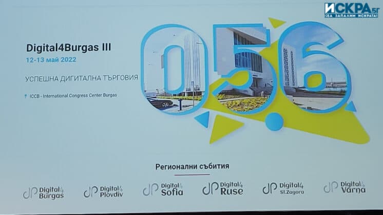 "Digital4Burgas"