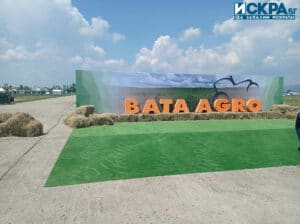 "БАТА АГРО 2022"