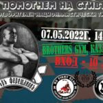 Благотворително събитие