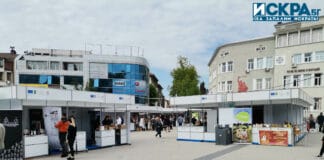 Международно изложение в Бургас