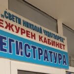 Дежурен детски кабинет