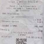 Касовата бележка