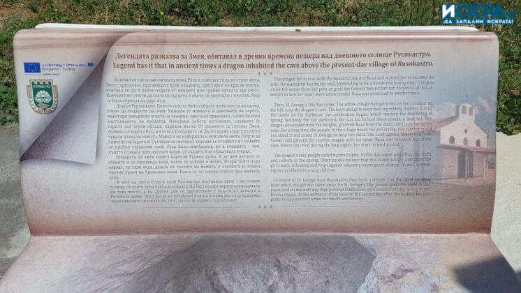 Крепост Русокастро