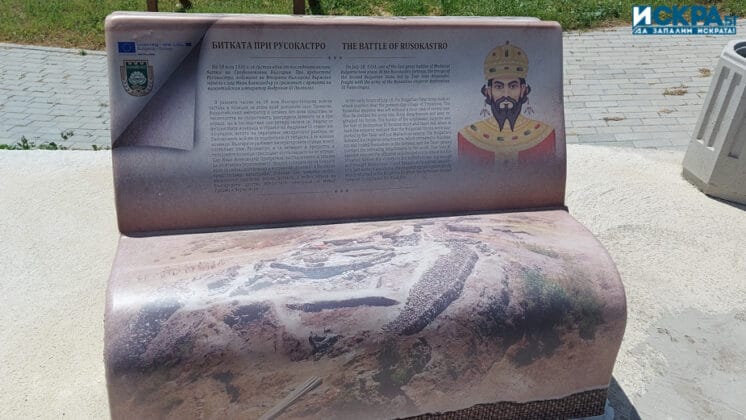 Крепост Русокастро