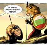 Лъв и страхливец