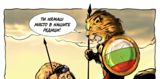 Лъв и страхливец