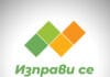 Лого на "Изправи се България"