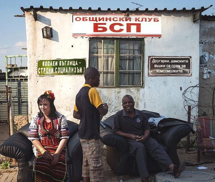 Общински клуб БСП