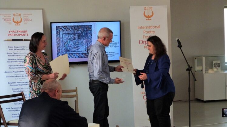 Пети международен фестивал на поезията