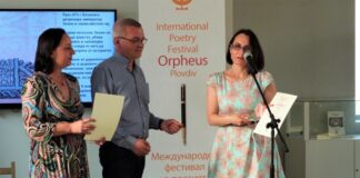 Пети международен фестивал на поезията