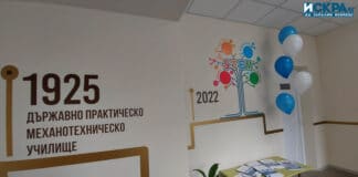 STEM център в ПГМЕЕ