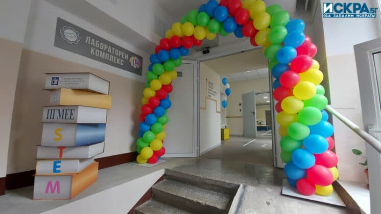 STEM център в ПГМЕЕ