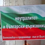 Поход в Бургас