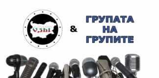 Пресконференция във връзка с предстоящия прайд