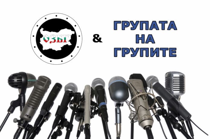 Пресконференция във връзка с предстоящия прайд