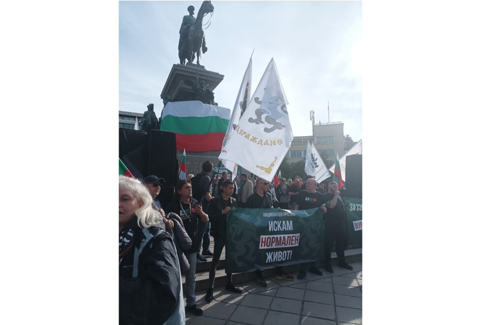 Протест в София