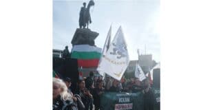 Протест в София