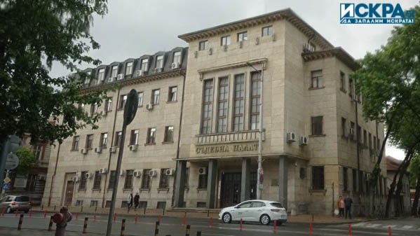 Съдебна палата в Пловдив