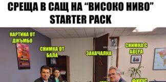 Среща на високо ниво