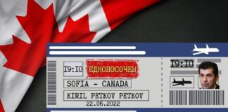 Еднопосочен