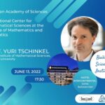 Форум на БАН