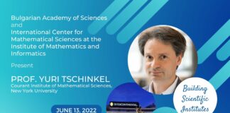 Форум на БАН