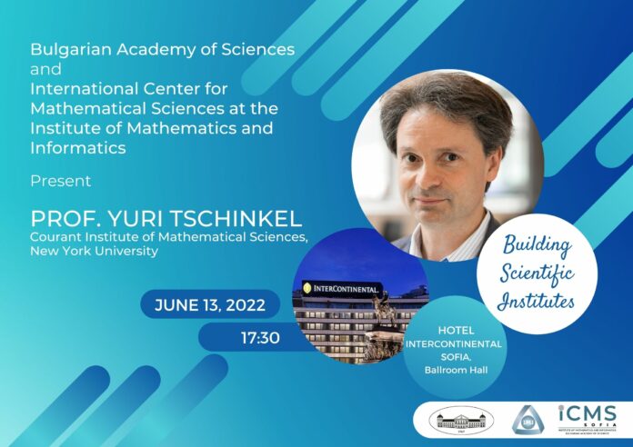 Форум на БАН