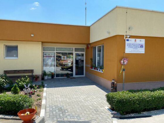 Интерактивен магически под