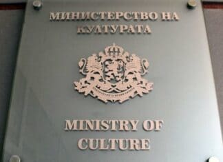 Министерство на културата