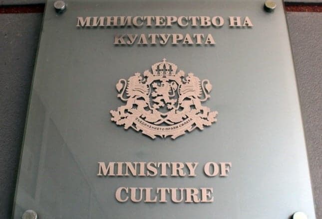 Борислава Танева е освободена от поста зам.-министър на културата. Това