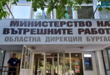 ОДМВР-Бургас