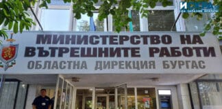 ОДМВР-Бургас