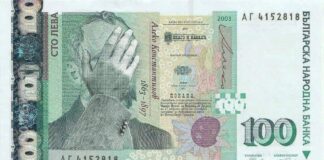 Новите 50 лева