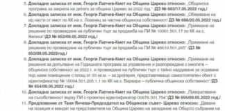 Сайтът на Община Царево