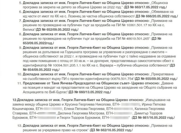 Сайтът на Община Царево