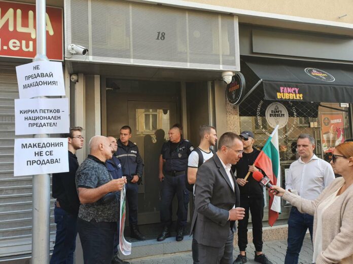 Протест на ВМРО