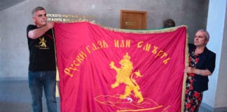 Руски газ или смърт