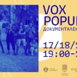 Документален театър-Габрово