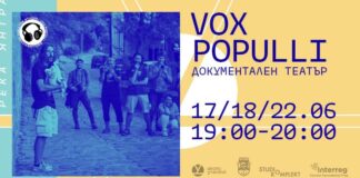 Документален театър-Габрово