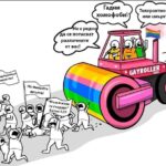 Толерантност или смърт