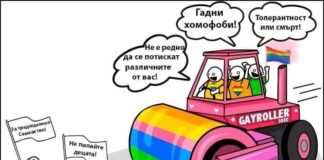 Толерантност или смърт