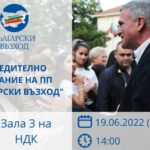 Учредително събрание